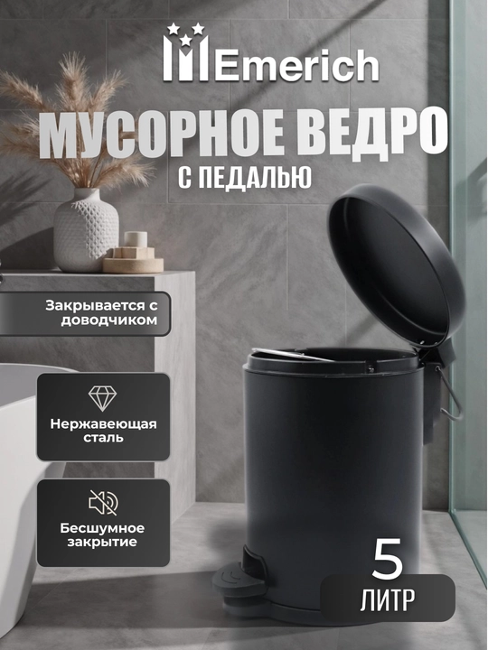 Axlat qutisi, axlat chelagi uy va ofis uchun, zanglamaydigan metalldan chelak
