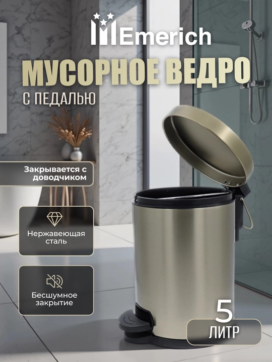 Axlat qutisi, axlat chelagi uy va ofis uchun, zanglamaydigan metalldan chelak
