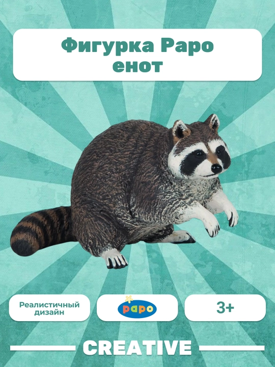 PAPO RACOON - Rakun - 