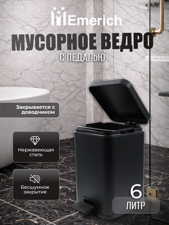 Axlat qutisi, axlat chelagi uy va ofis uchun, zanglamaydigan metalldan chelak