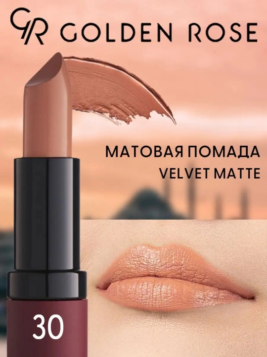 Matlovchi baxmal lab bo‘yog‘i - to‘yingan rang, namlik va chidamlilik