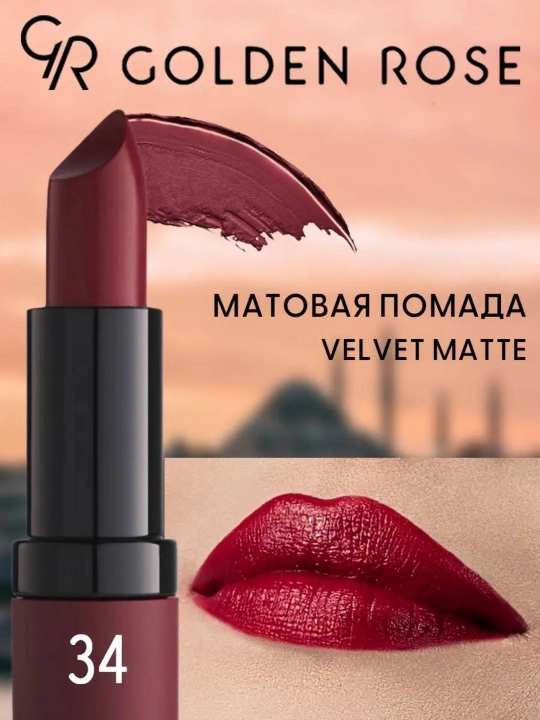 Matlovchi baxmal lab bo‘yog‘i - to‘yingan rang, namlik va chidamlilik