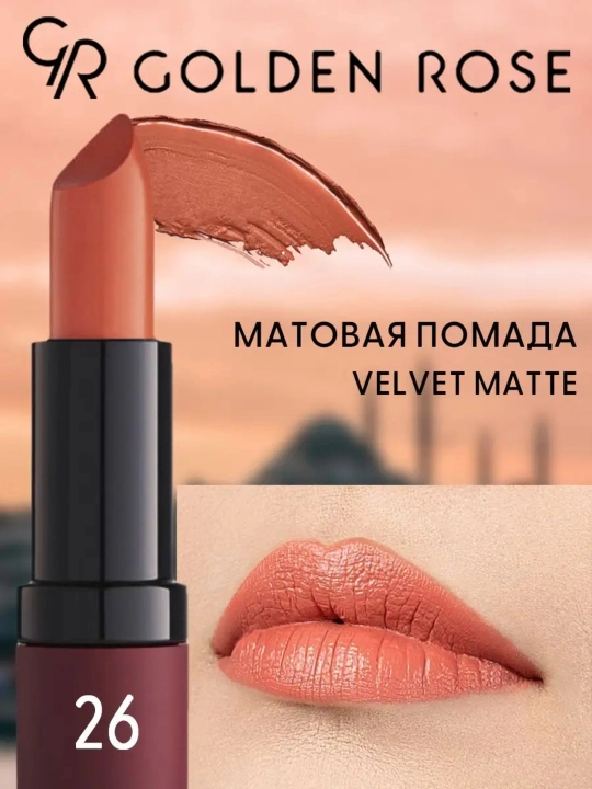 Matlovchi baxmal lab bo‘yog‘i - to‘yingan rang, namlik va chidamlilik