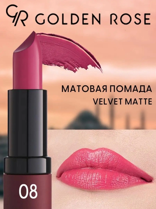 Matlovchi baxmal lab bo‘yog‘i - to‘yingan rang, namlik va chidamlilik