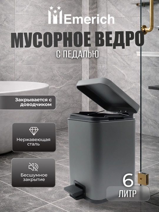 Axlat qutisi, axlat chelagi uy va ofis uchun, zanglamaydigan metalldan chelak - 