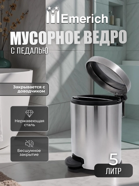Axlat qutisi, axlat chelagi uy va ofis uchun, zanglamaydigan metalldan chelak - 