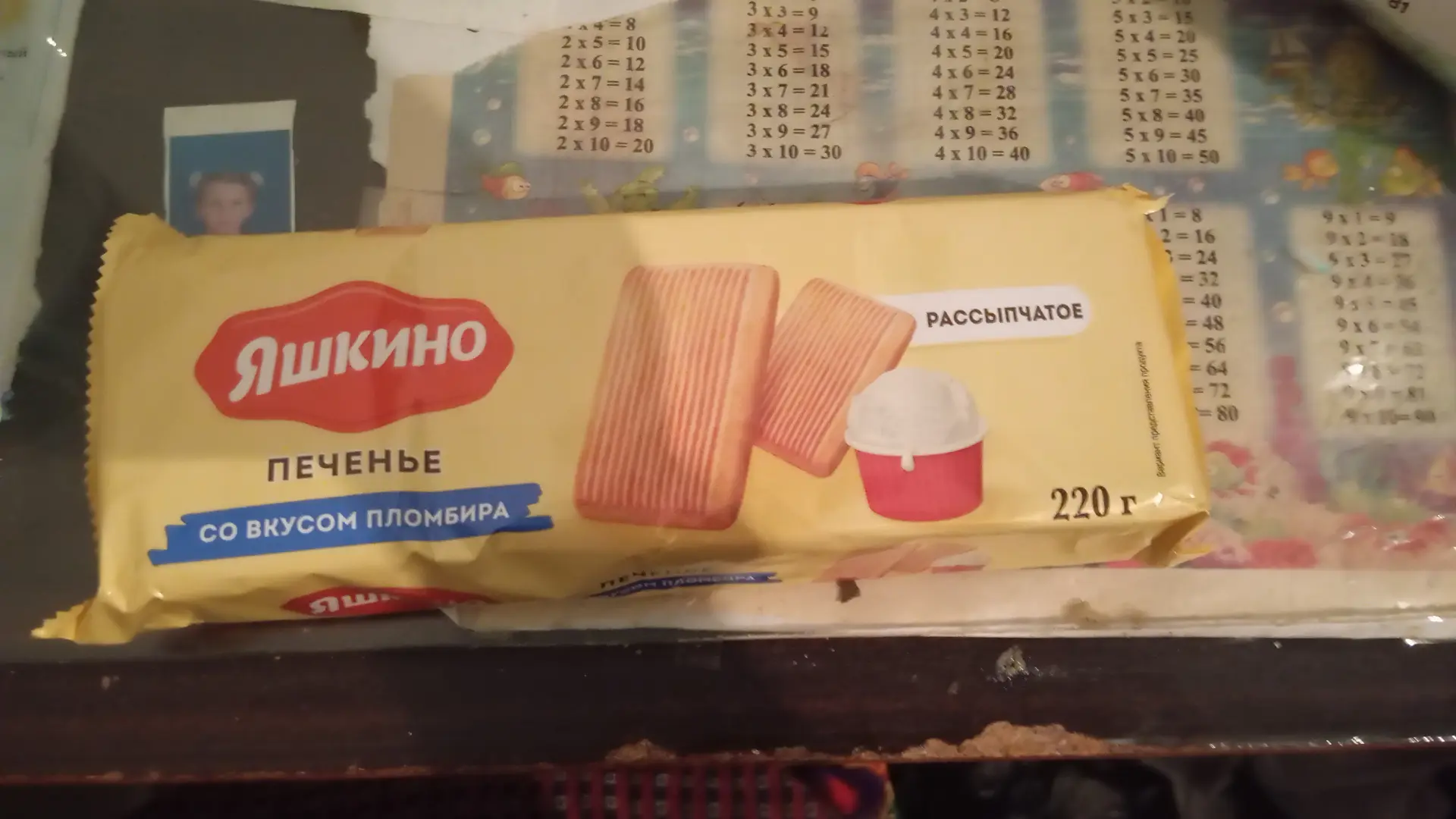 Печенье Яшкино, со вкусом пломбира, 220 г