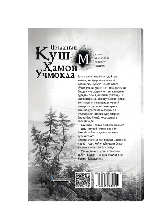 Yaralangan qush hamon uchmoqda, Sinan Akyuz
