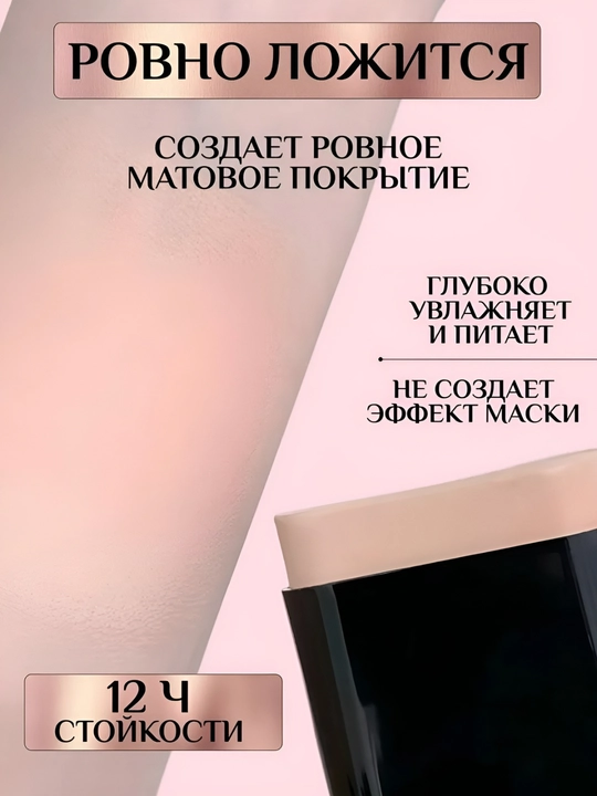 Тональный крем для лица, лёгкая текстура, стойкое покрытие и увлажнение кожи, стик
