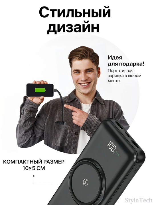 Повербанк 10000 мА/ч, 20000 мА/ч, 30000 мА/ч, Power Bank, 5 в 1 с кабелем,