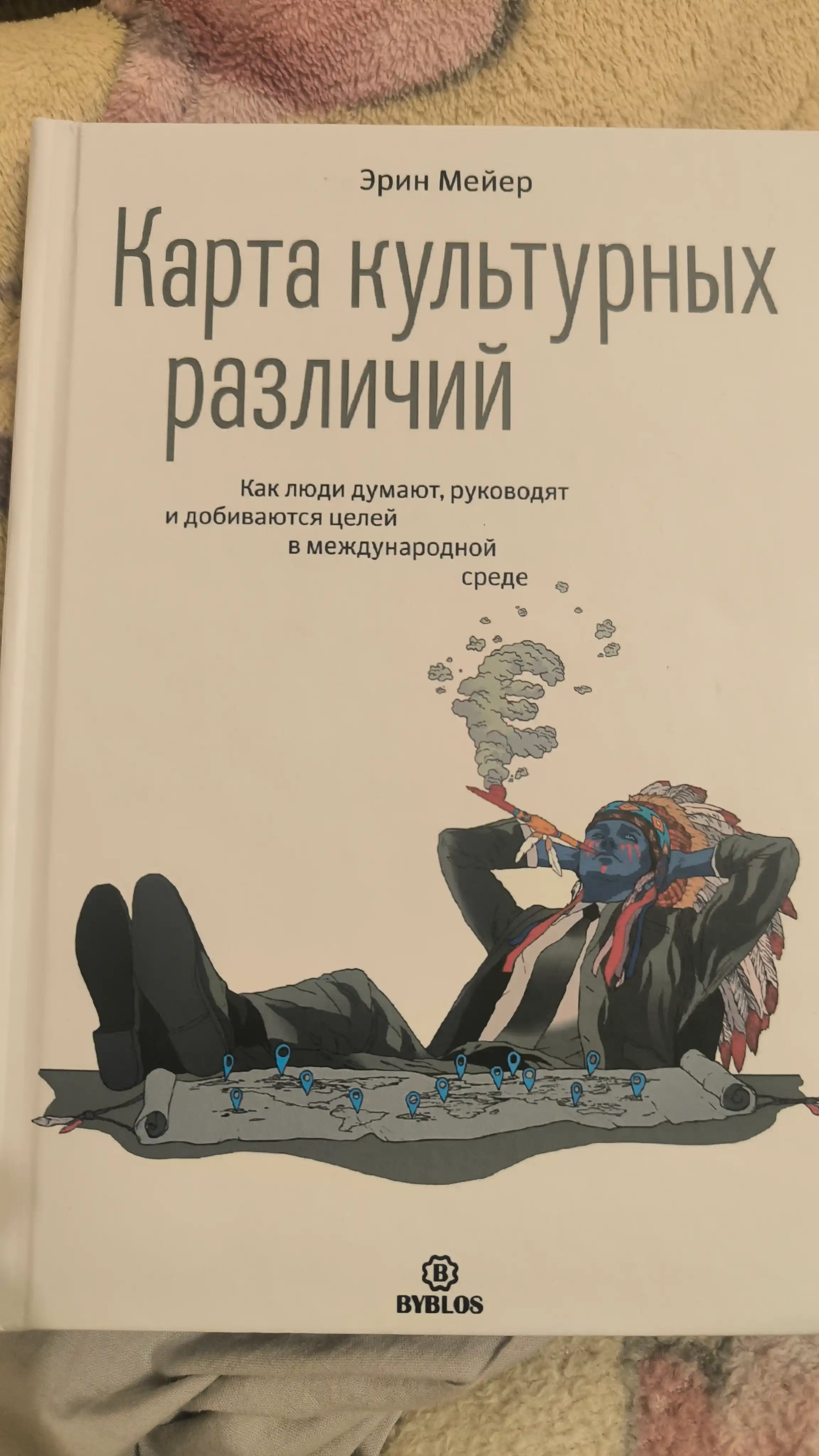 Erin Meyerning "Madaniy tafovutlar xaritasi" kitobi