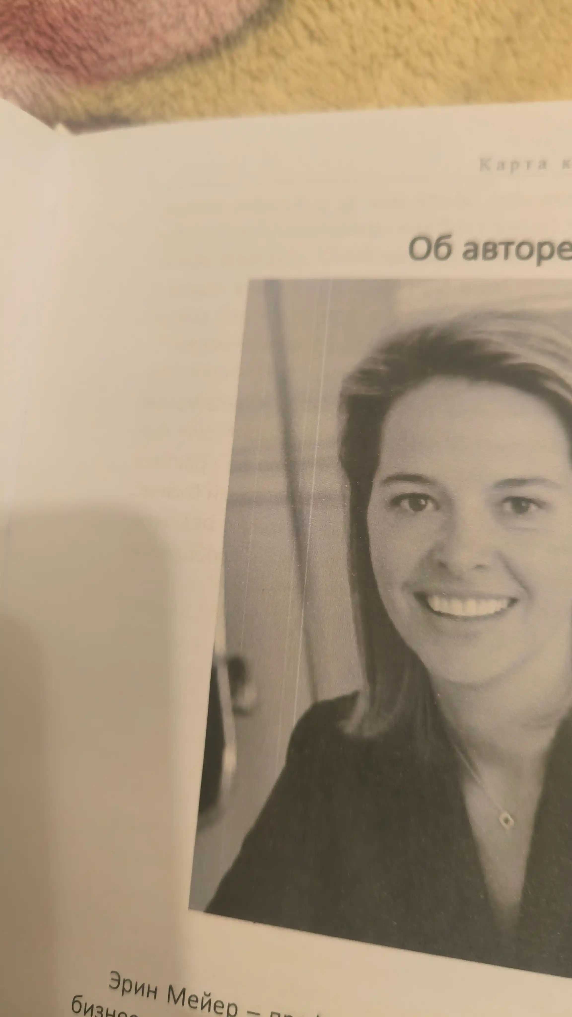 Erin Meyerning "Madaniy tafovutlar xaritasi" kitobi