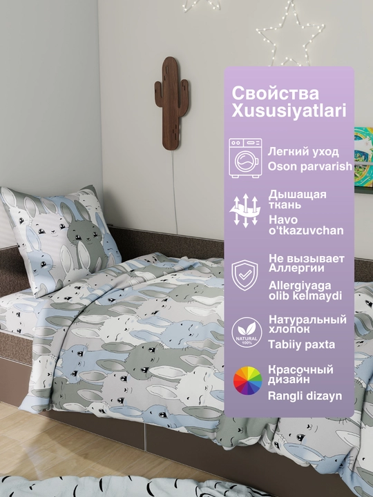 Детское постельное белье, 1,5 спальное, 100% хлопок
