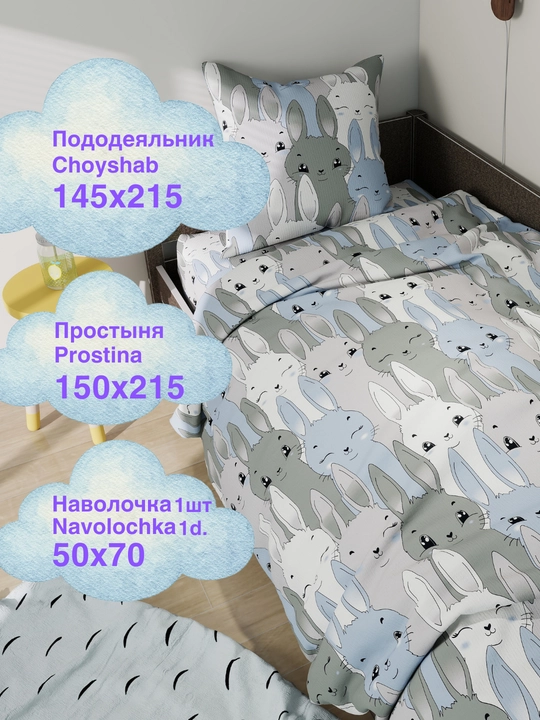 Детское постельное белье, 1,5 спальное, 100% хлопок