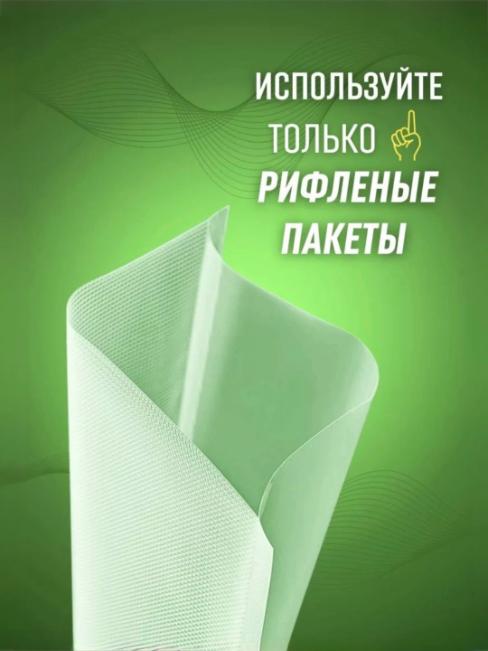 Quruq va ho‘l qadoqlash rejimiga ega kuchli nasosli vakuum qadoqlagich, vakuumator
