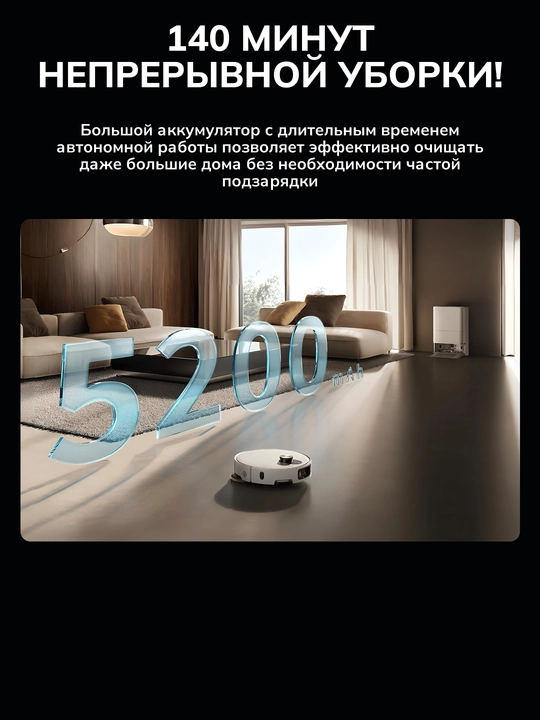 Робот-пылесос Xiaomi Robot Vacuum 5, 5 Pro, со станцией сухая и влажная, 5200 мАч, 20000 Па