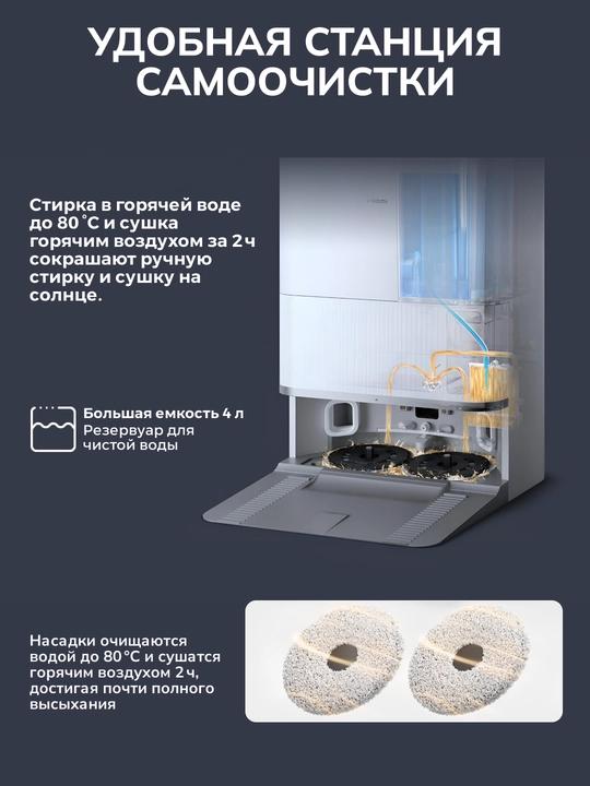 Робот-пылесос Xiaomi Robot Vacuum 5, 5 Pro, со станцией сухая и влажная, 5200 мАч, 20000 Па