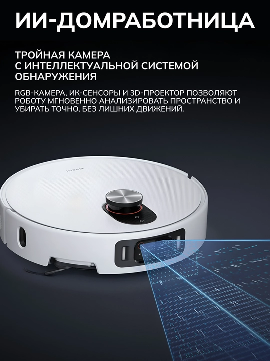 Робот-пылесос Xiaomi Robot Vacuum 5, 5 Pro, со станцией сухая и влажная, 5200 мАч, 20000 Па