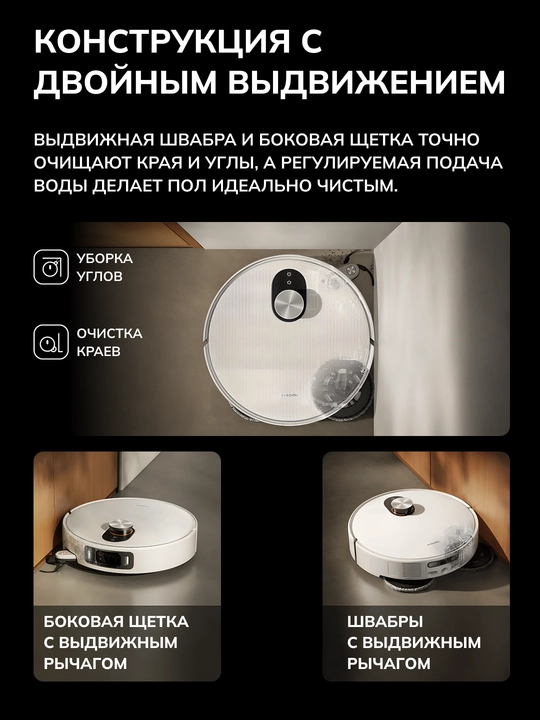Робот-пылесос Xiaomi Robot Vacuum 5, 5 Pro, со станцией сухая и влажная, 5200 мАч, 20000 Па
