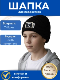 Черный