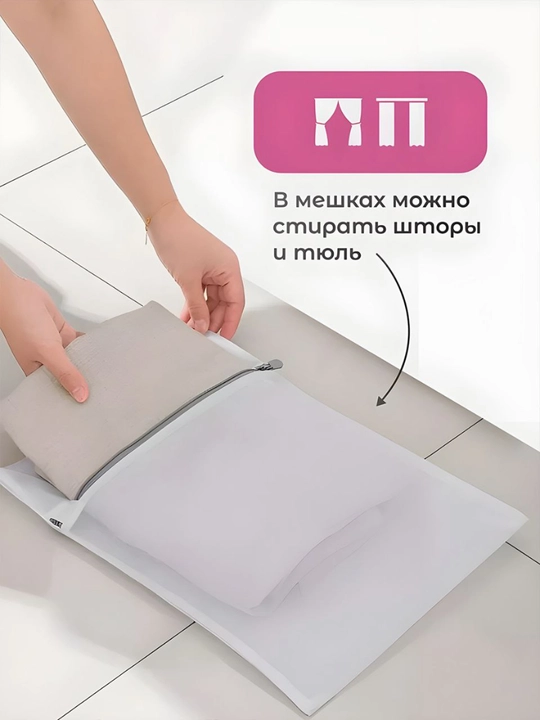 Прочные и удобные мешки для стирки, защищающие одежду набор из 5 штук