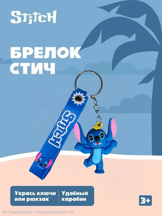 Брелок для телефона, сумок и ключей, в корейском стиле - 