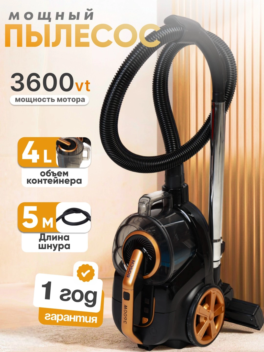 Bosch 3600W — мощный бесмешковый пылесос с HEPA фильтром и циклонной технологией за 1198000 сум со скидкой 20%. Uzum Market