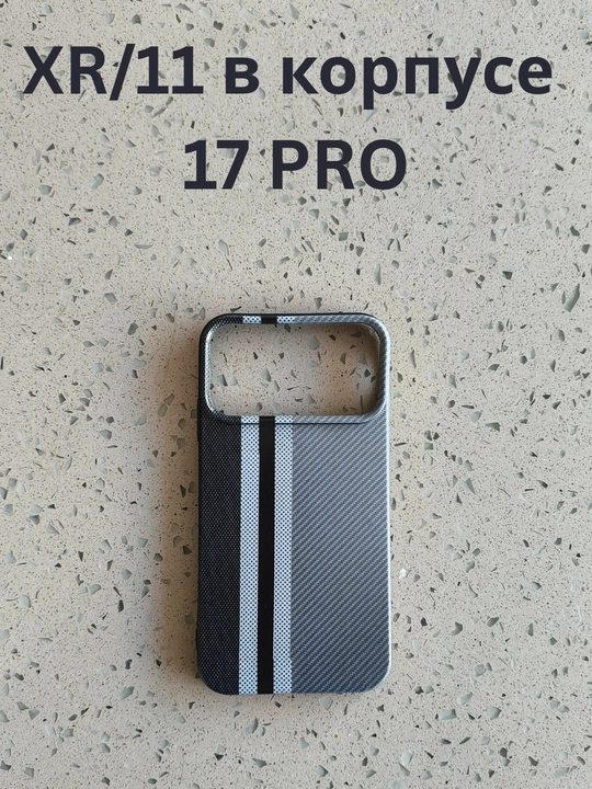Чехол для iPhone XR/11 в корпусе 17 Pro