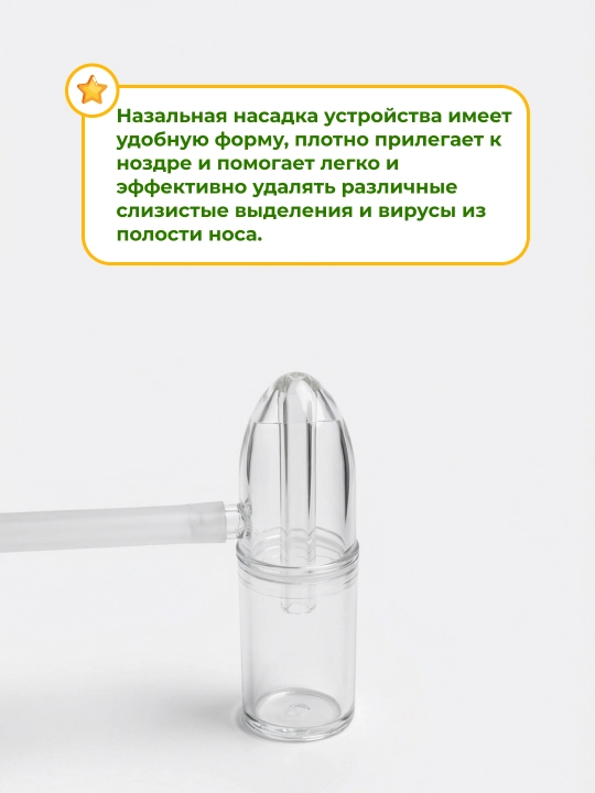 Kuchli burun aspiratori, burin tozalash uchun, Ummed, U06