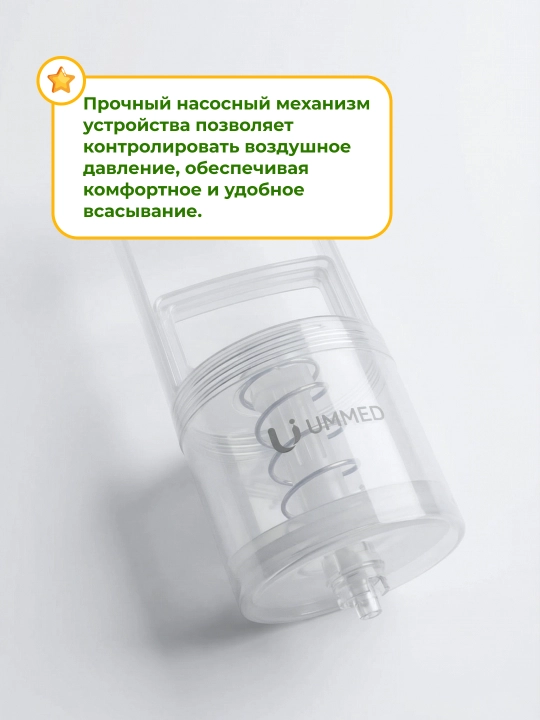 Kuchli burun aspiratori, burin tozalash uchun, Ummed, U06