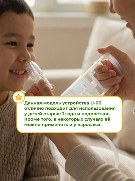Kuchli burun aspiratori, burin tozalash uchun, Ummed, U06