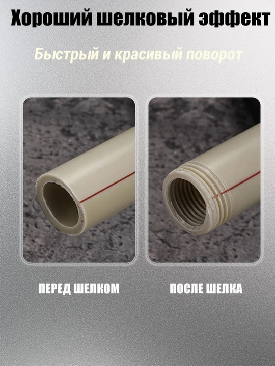 Сверло для нарезания резьбы на полипропилленовых трубах