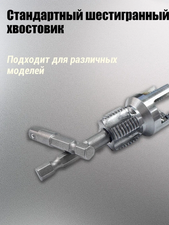 Сверло для нарезания резьбы на полипропилленовых трубах