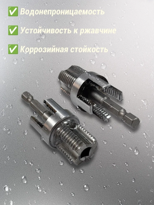 Сверло для нарезания резьбы на полипропилленовых трубах