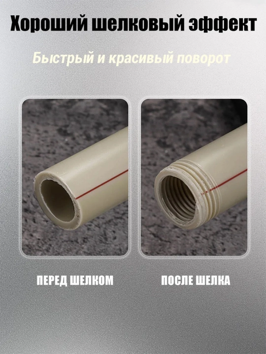 Сверло для нарезания резьбы на полипропилленовых трубах