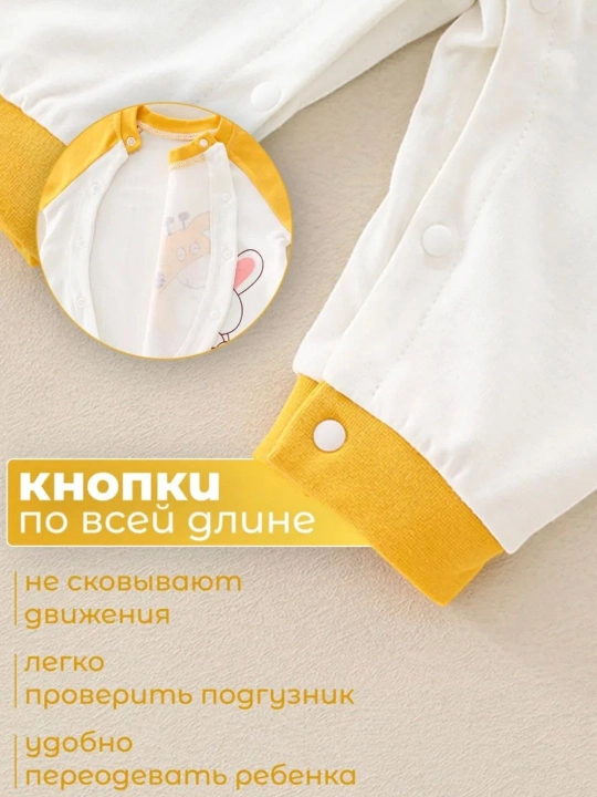 Комбинезон слип для малышей