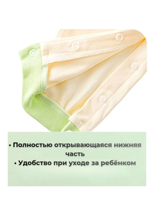 Комбинезон слип для малышей