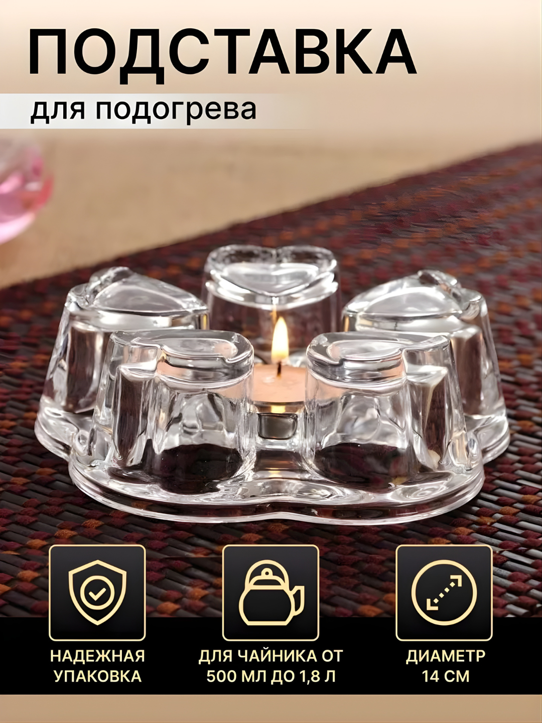 Choynakni isitish uchun taglik - 