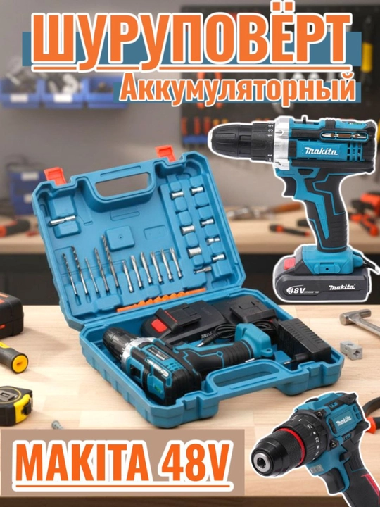 Сho'tkasiz shurup buragich, 10/13 mm, akkumulyatotli, 2/3x rejimi - 