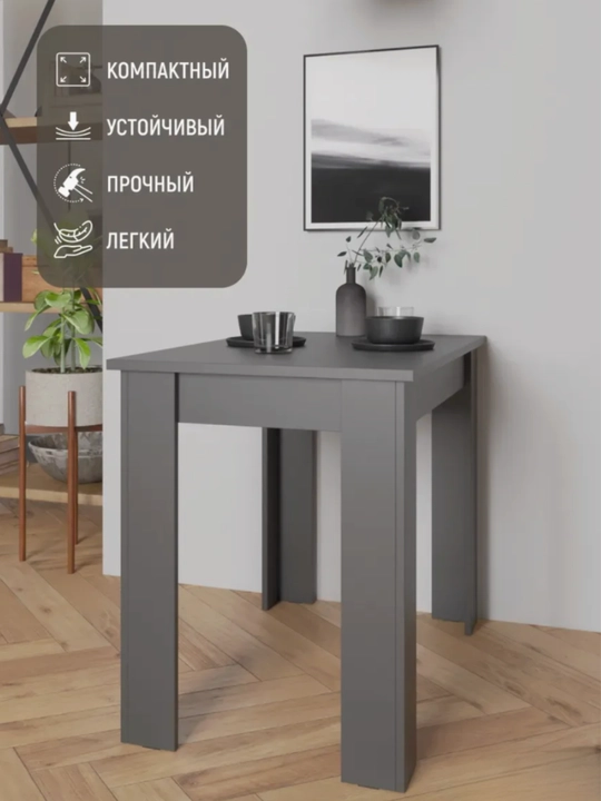 Современный кухонный обеденный стол, прямоугольной формы, для дома