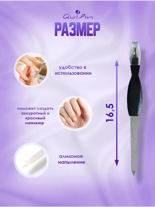 Пилочка для ногтей для маникюра и педикюра - 