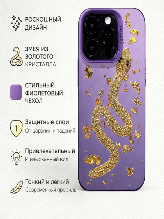 Чехол для iphone 11, 12, 13, 14, 15, 16, 17, про, макс - 