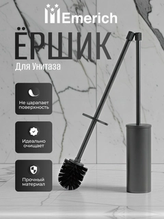 Тёмно-серый
