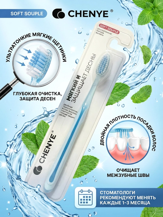 Набор мягких зубных щёток для девушек CY-658 (3 шт)