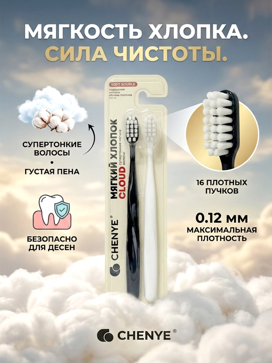 Набор зубных щёток с сверхмягкой щетиной для дёсен (2 шт)