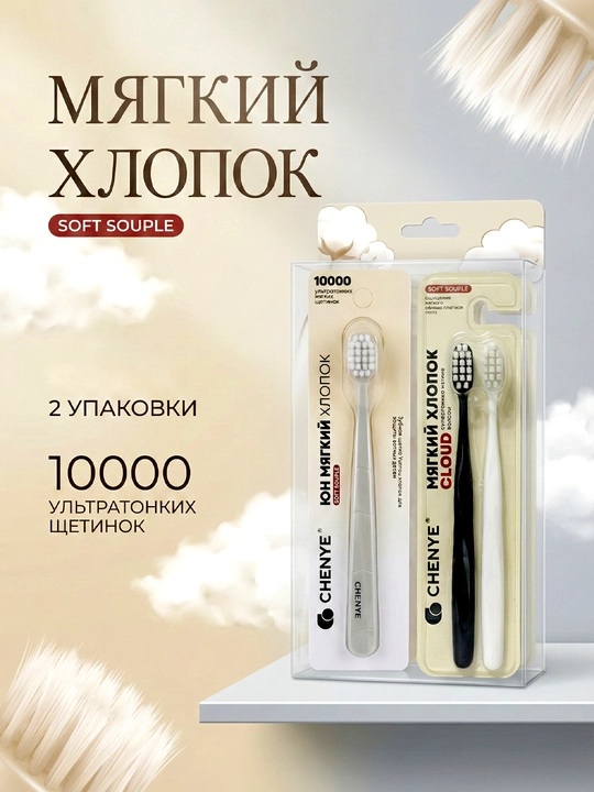 Набор зубных щёток с сверхмягкой щетиной для дёсен (2 шт) - 