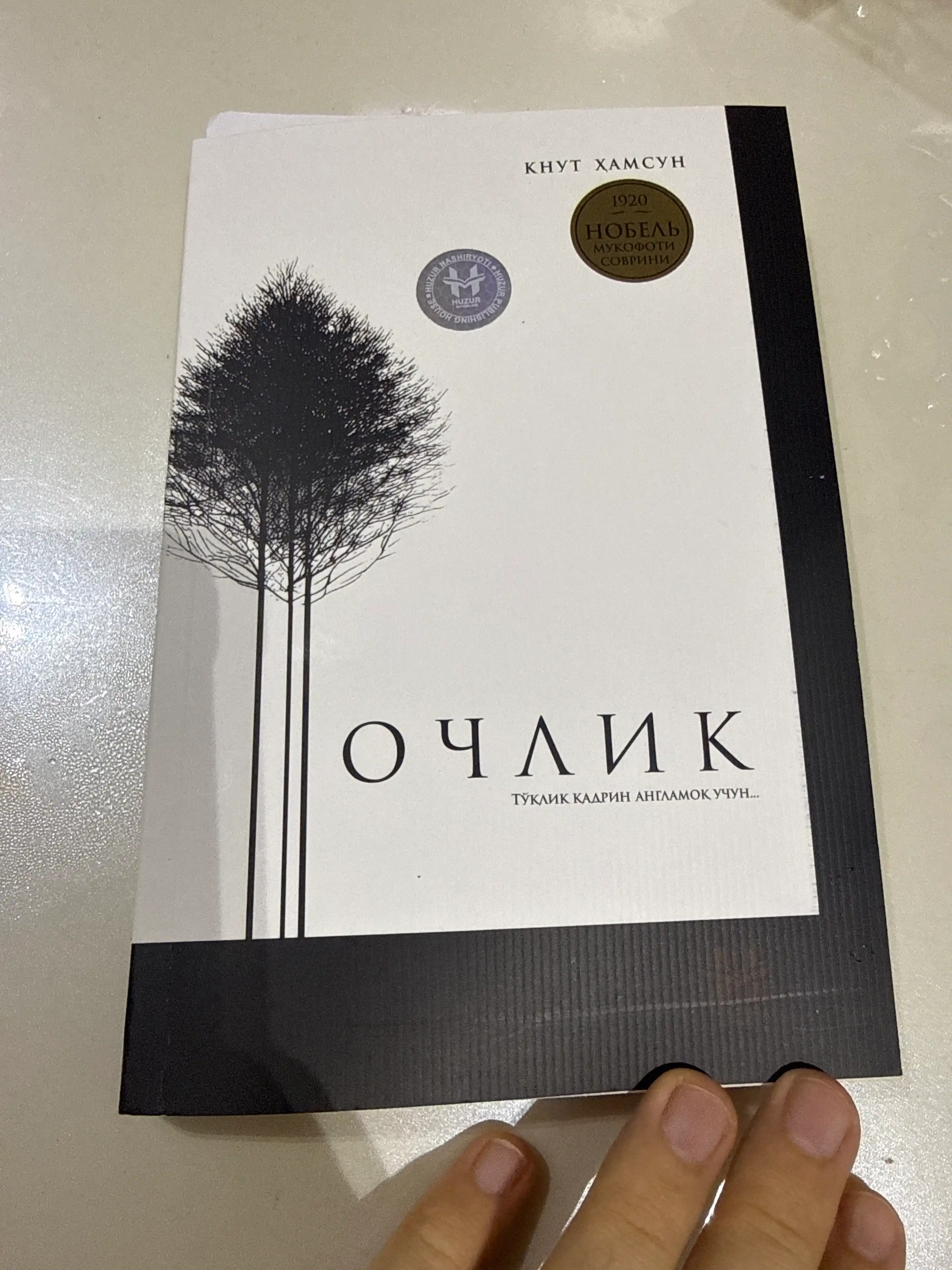 Очлик, Қнут Хамсун