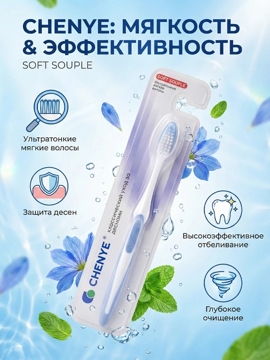 Набор мягких зубных щёток для семьи CY-355 4 шт, эффективная чистка
