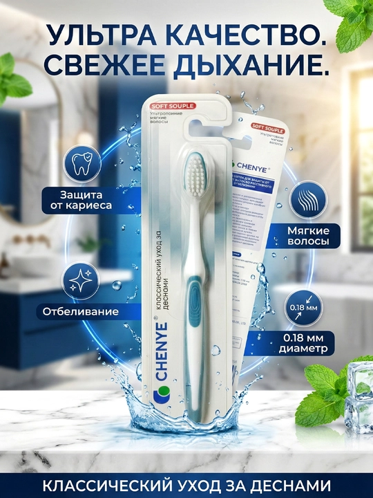 Набор мягких зубных щёток для семьи CY-355 4 шт, эффективная чистка