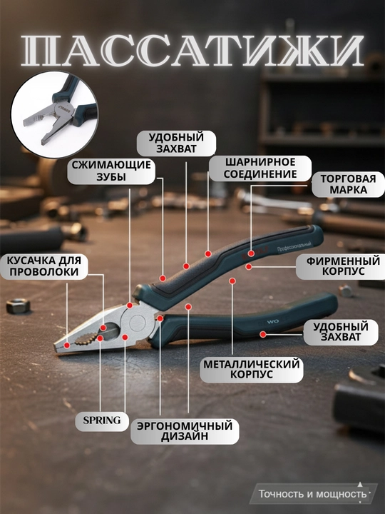 Ergonomik dastali kombinatsiyalangan omburlar - 